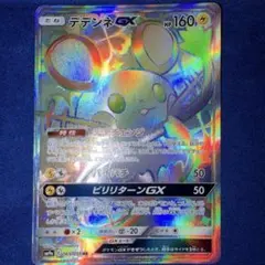 2026年最新】強化拡張パックコレクションムーンの人気アイテム - メルカリ