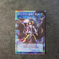 閉ザサレシ世界ノ冥神 オーバーフレーム プリズマティックシークレットレア