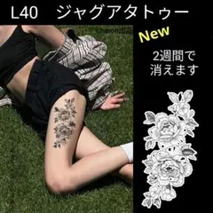 L40　ジャグアタトゥーシールLサイズ　2週間もつジャグアタトゥー　植物　花のサムネイル