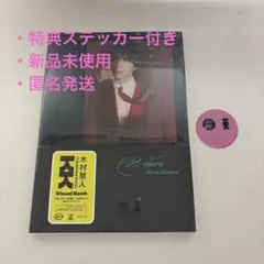 木村慧人 Visuarts 写真集 ビジュアーツ 大阪 ステッカー