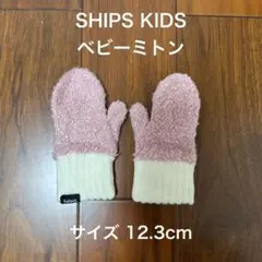 SHIPS KIDS ベビーふわもこミトン　手袋　女の子