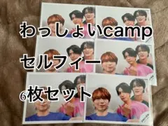 わっしょいcampセルフィー 正門良規井上瑞稀佐藤龍我 6枚セット