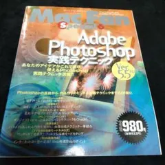 2026年最新】Photoshop 5.5の人気アイテム - メルカリ