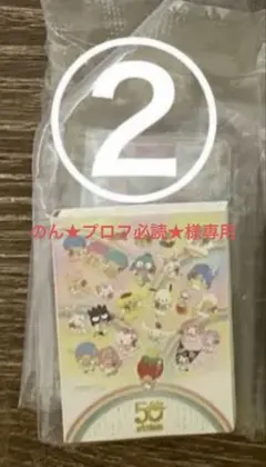 のん★プロフ必読★様専用