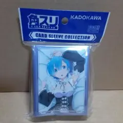 KADOKAWA 角スリ　カードスリーブコレクション　Re:ゼロ　レム