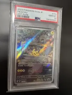2026年最新】ピカチュウar psa10 151の人気アイテム - メルカリ