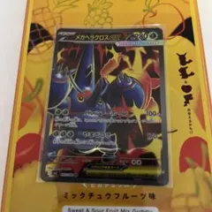メガヘラクロスex SR MEGA 拡張パック インフェルノX 093/080のサムネイル