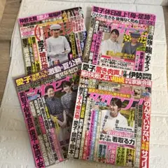 女性セブン 女性自身 4冊セット 2026年8月・9月