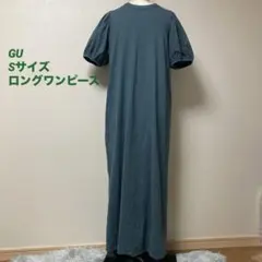 ジーユー☆GU Sサイズ ロングワンピース  美品