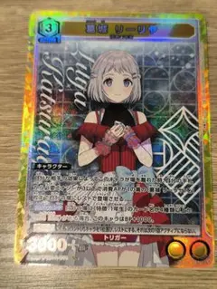 2026年最新】葛城リーリヤ sr パラレルの人気アイテム - メルカリ