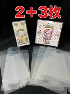 ポケモンカード　ボックス保存用ローダー　ハーフサイズ2枚レギュラーサイズ3枚