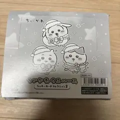 ちいかわ ウエハース ラッキーカードコレクション2 新品未開封 boxおまけ付