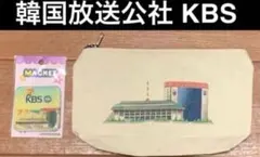 ★ 韓国放送公社 KBS ★ ミニポーチ ＆ マグネット ★ 汝矣島 本館購入品のサムネイル