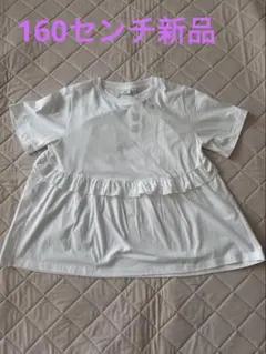 160cm新品ホワイト　UNIQLO ユニクロ セシリーバンセン フリルTシャツのサムネイル
