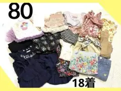80 夏服　まとめ売り　女の子　H&M ソスピタ　18着