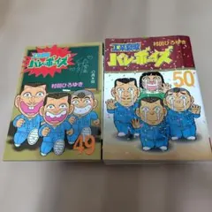 こち亀展 両津のバカはどこだ！ トランプ 未開封 - メルカリ