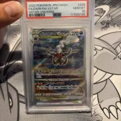 ダークライVSTAR SAR S12a VSTARユニバース 228/172