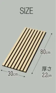 木製スリットパネル 80cm x 30cm - メルカリ