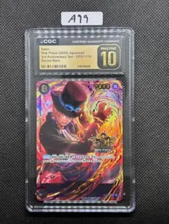 ワンピースカード サボ CGC10 PRISTINE OP07-118 - メルカリ