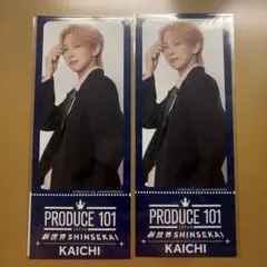 P PRODUCE101JAPAN新世界 オンライン 쿠지 リュウカイチ