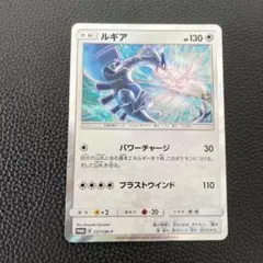ルギア プロモ 237/SM-P