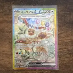 2026年最新】イーブイ ex sarの人気アイテム - メルカリ