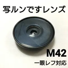 一眼レフ対応 写ルンですレンズのサムネイル
