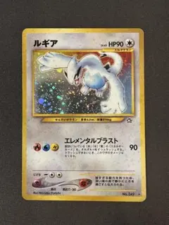 ルギア ☆ 拡張パック第1弾 金、銀、新世界へ…渦巻きホロ 旧裏 - メルカリ