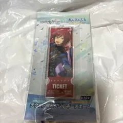 プロセカ × あんスタ チケット風アクリルキーチェーン 【守沢千秋】