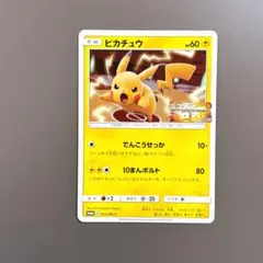 2026年最新】ミュウツーの逆襲 プロモ ピカチュウの人気アイテム