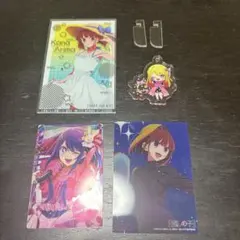 推しの子セット