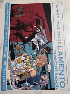 CONVENIENCE STORE LAMENTO special book
