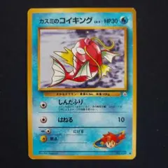 旧裏】カスミのドククラゲ ☆ ジム拡張第1弾 リーダーズスタジアム