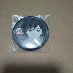 鬼滅の刃　ダイニング　お楽しみくじ　缶バッジ　冨岡義勇