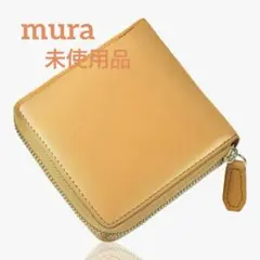【新品未使用】mura 二つ折り財布 ゴートレザー キャメル　スキミング防止のサムネイル