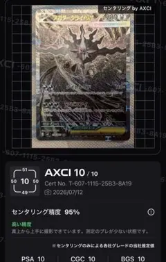 美品】【センタリング良好◎】メガダークライex SAR 114/087 - メルカリ