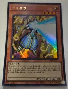 遊戯王 ライオウ CORI-JPS12 絵違い - メルカリ