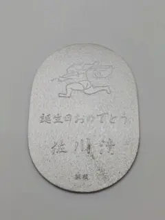 2026年最新】佐川 純銀 小判の人気アイテム - メルカリ