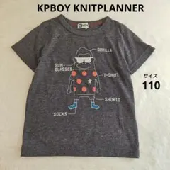 KPBOY KNITPLANNER 半袖　Tシャツ　グレー　110 日本製