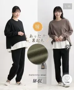 長袖パジャマ 黒　マタニティ　産後　授乳口付き　あったか裏起毛　ニッセン