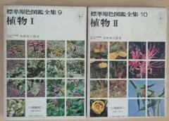 2026年最新】保育社原色図鑑の人気アイテム - メルカリ