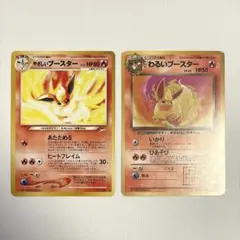 ポケカ 旧裏 やさしいブースター わるいブースター 2枚 美品 - メルカリ