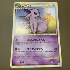 ポケモンカード エーフィ 024/080 L2 よみがえる伝説 渦巻き2個 ポケモンカード エーフィ 024/080 L2 よみがえる伝説 - メルカリ
