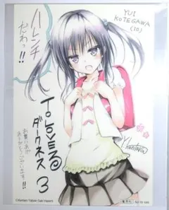 2026年最新】ToLOVEるダークネスイラストカードの人気アイテム - メルカリ