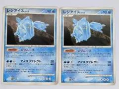 【ポケモンカード】レジアイス【DPBP#436】