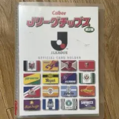 カルビー Jリーグチップス 第2弾 カードホルダー
