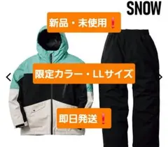 限定カラー　LL WORKMAN AEGIS 防水防寒スーツ SNOW
