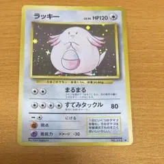 ラッキー EX ☆ 第1弾拡張パック 036/055 - メルカリ