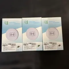 ワイヤレス充電器