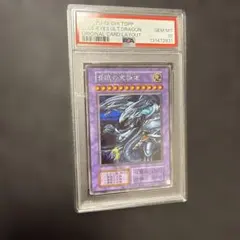 遊戯王 PSA10 青眼の究極竜 25th クオシク TDPP-JP018 - メルカリ